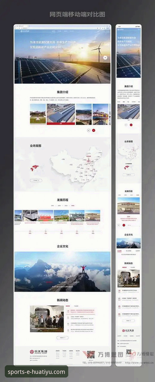 华体育官网最新版必备 华体育官网最新版必备功能深度解析:从用户体验看移动端体育平台的进化方向