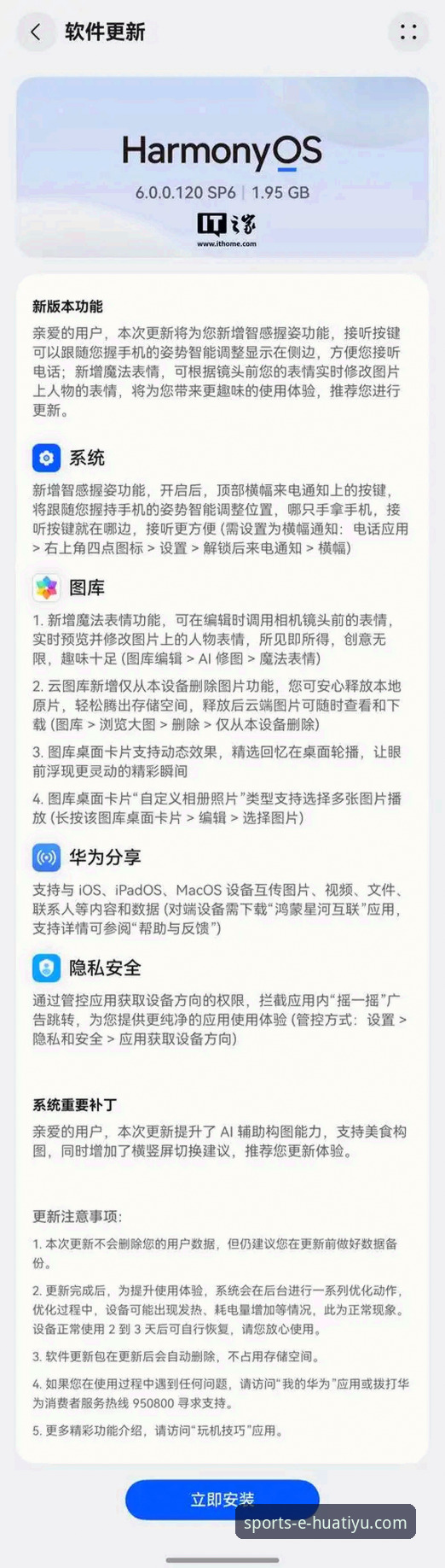 华体育最新版APP功能详解 深度揭秘!华体育最新版APP功能详解背后的实用真相
